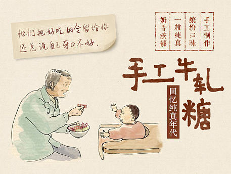 牛扎糖详情页／天猫店铺