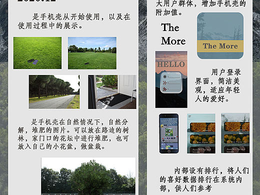 绿植手机壳