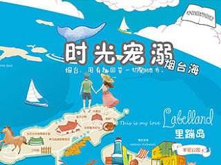【手绘地图】烟台2.0版—印刷版
