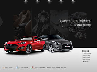 汽车官网设计稿（个人主页-ZMzYzMjg2NA==） - 企业官网 - 站酷设计师jandymaotou原创素材 - 站酷ZCOOL