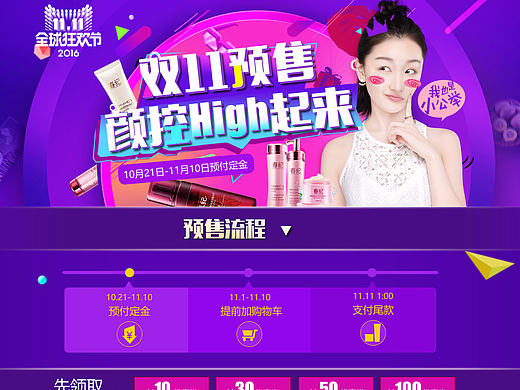 雙11首頁（個人主頁-ZMTg2OTg4ODA=） - 電商 - 站酷設計師金橙JC原創(chuàng)素材 - 站酷ZCOOL