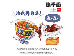 <食說(shuō)新語(yǔ)> #青春答卷2017#