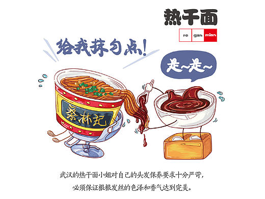 <食说新语> #青春答卷2017#