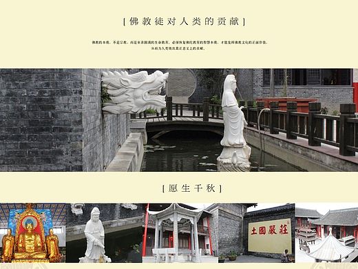 寺庙次级页面