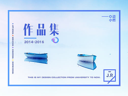 2014-2016个人作品集