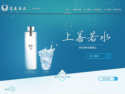 矿泉水
