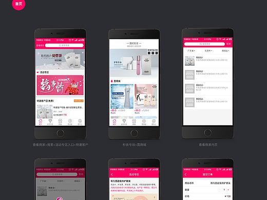 APP UI设计
