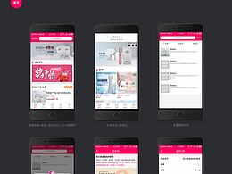 APP UI设计