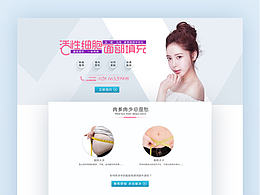 自體脂肪填充面部專題頁(yè)