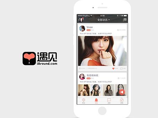 遇见APP6.0视觉改版设计
