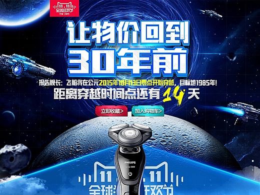 2015双十一总结