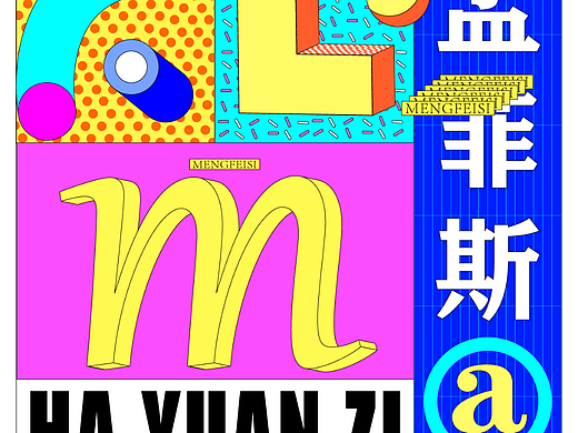 平面创作营B计划-2期 第21天