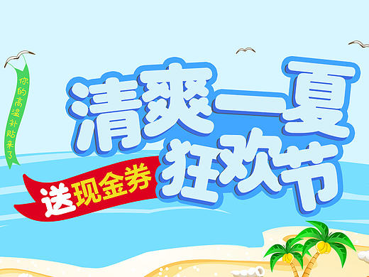 活动专题（个人主页-ZMTY5Mzc3NDg=） - 运营设计 - 站酷设计师黄香蕉原创素材 - 站酷ZCOOL