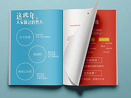 画册设计