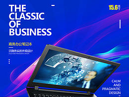 游戏娱乐达人专区详情页 专题 首页 电脑主机 笔记本 耳机音箱 数码电器 海报