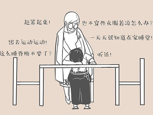 呆在爱你的人身边会有什么神奇的感觉？《和老妈的日常》