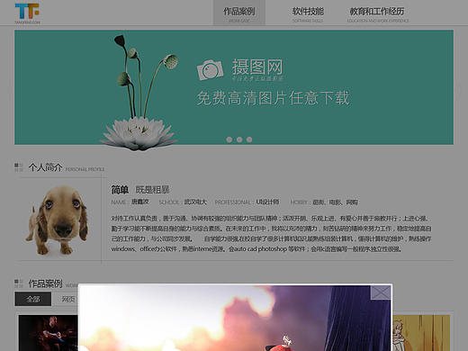 个人网站界面（个人主页-ZMTkxNDk4MTI=） - 运营设计 - 站酷设计师敌敌畏真好喝原创素材 - 站酷ZCOOL