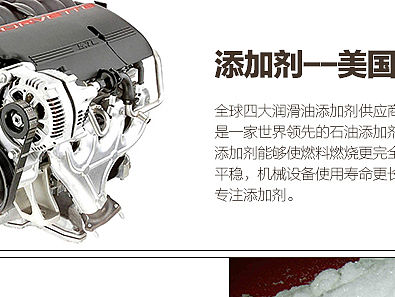 发动机润滑油类详情