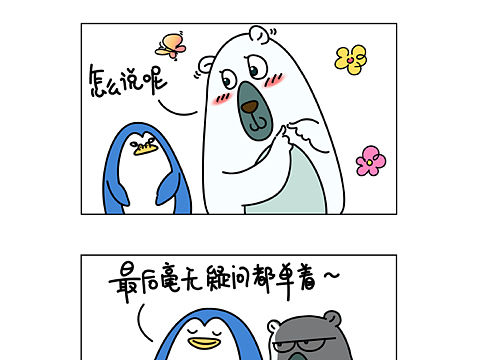 一点小发现（个人主页-ZMjE3Mzk5NzY=） - 短篇/格漫 - 站酷设计师Bunny露原创素材 - 站酷ZCOOL