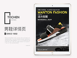 #男鞋詳情頁(yè)# OKKO 1802