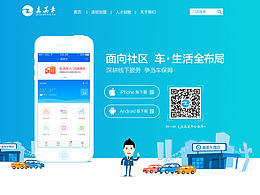 真美车（曾上线）