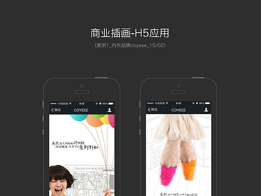 商业插画-H5（个人主页-ZMTM2NTU0MTI=） - 商业插画 - 站酷设计师莫羽羽_原创素材 - 站酷ZCOOL