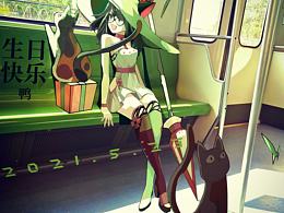 祝我生日快乐鸭