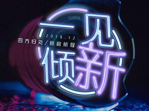 大学迎新晚会logo（个人主页-ZMzE0NDQ4MDA=） - 海报 - 站酷设计师DAYEYEYE夜半原创素材 - 站酷ZCOOL