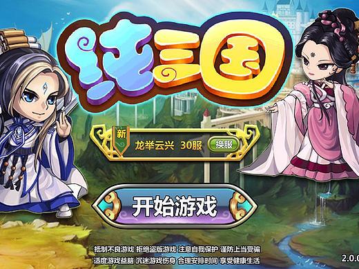 纯三国（个人主页-ZMjAzNTE1MTI=） - 游戏UI - 站酷设计师小张不爱设计原创素材 - 站酷ZCOOL