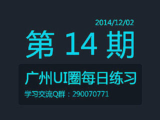 广州UI圈——第14期练习(写实-无印良品CD机一枚)