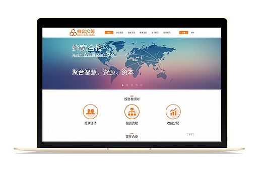 蜂窝众筹官网