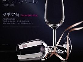 红酒杯