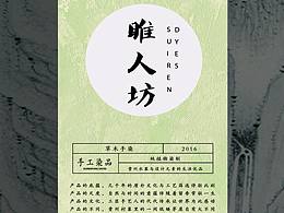 蓝染灯具