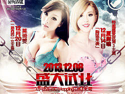 都是开业的海报（个人主页-ZMjkwODUyMA==） - 海报 - 站酷设计师niuzai2013原创素材 - 站酷ZCOOL