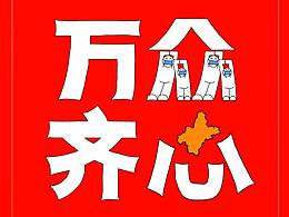 新冠