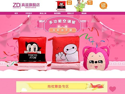 毛绒玩具首页（个人主页-ZMTMwODQwNjg=） - 电商 - 站酷设计师琉璃紫陌原创素材 - 站酷ZCOOL