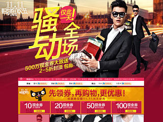 夏杰時尚男裝-雙11淘寶頁面設(shè)計-男裝服裝品牌頁面（個人主頁-ZNTQzMjMyMA==） - 電商 - 站酷設(shè)計師雷鋒視覺品宣部原創(chuàng)素材 - 站酷ZCOOL