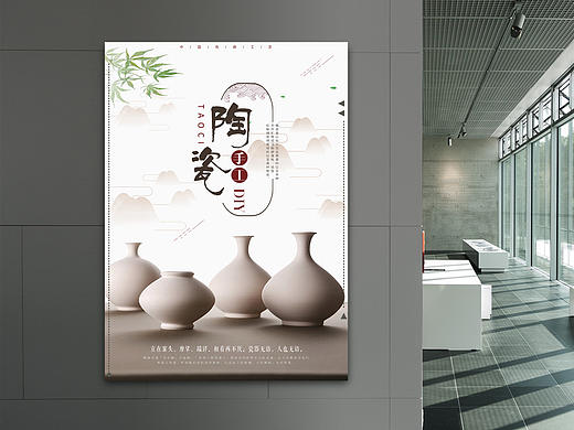 中国风典雅陶瓷手工DIY海报
