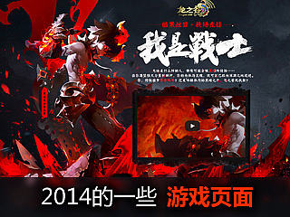 2014作品集