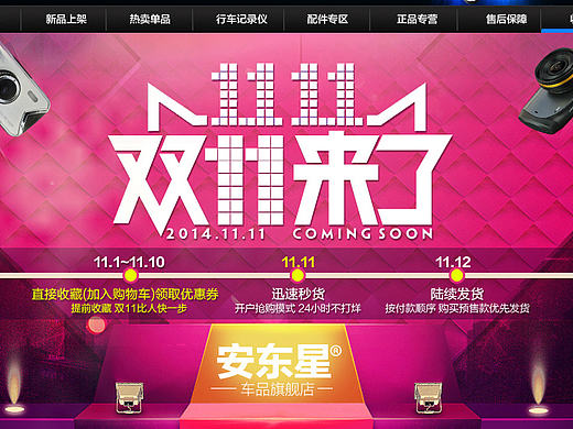 3c产品 首页 （一年前的作品）（个人主页-ZMTc0MjQ0MDQ=） - 电商 - 站酷设计师直布罗陀海峡原创素材 - 站酷ZCOOL