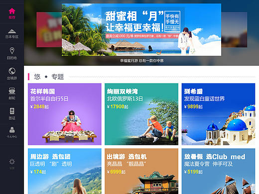 ipad界面设计