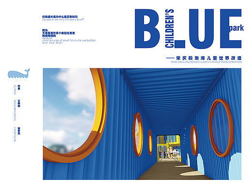 BLUE CHILDREN'S PARK——宋庆龄渤海儿童世界改造 