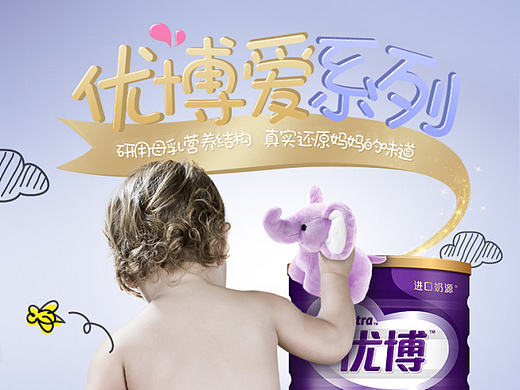 圣元奶粉详情页