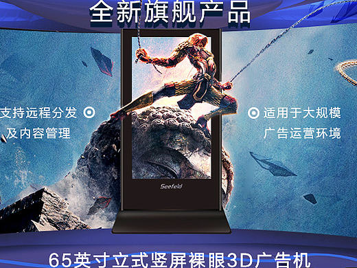 VR&3D广告机banner，出屏特效合成