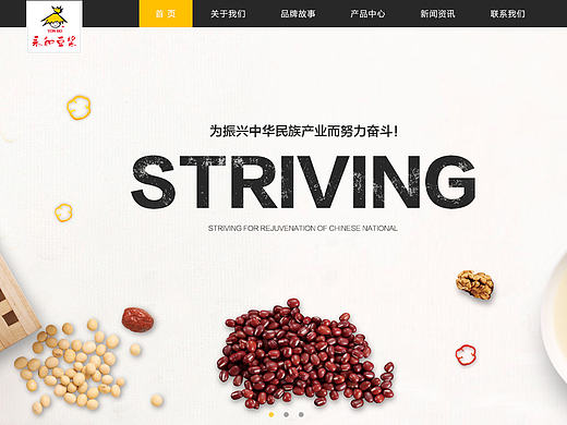永和豆浆官网改版设计