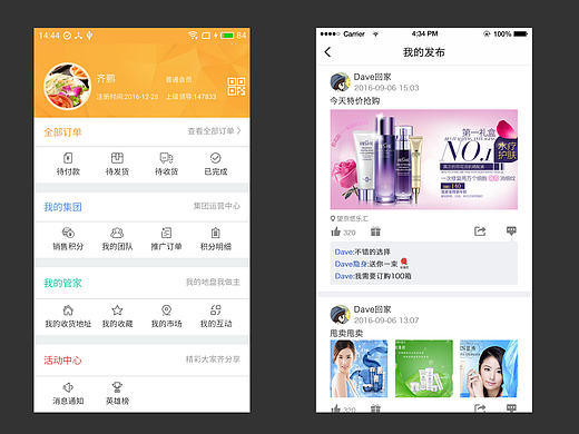 最近接私活做的一项目，发来让大家伙看看!