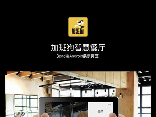 IPAD界面设计