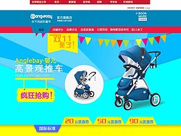 "嬰兒推車”專題