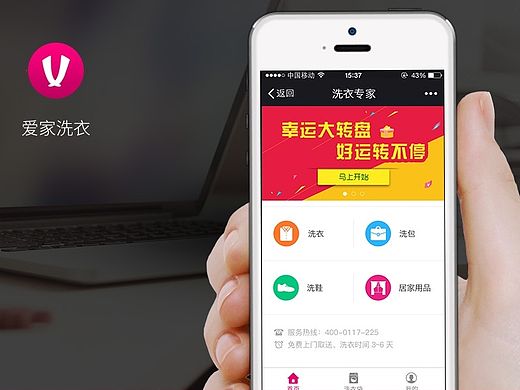 一组洗衣页面（微信端）（个人主页-ZMTM5MTkxNjA=） - APP界面 - 站酷设计师格格姐姐AH原创素材 - 站酷ZCOOL