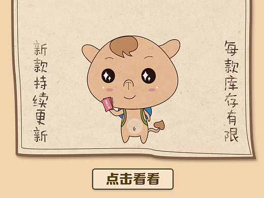 小骆驼漫画海报，GIF